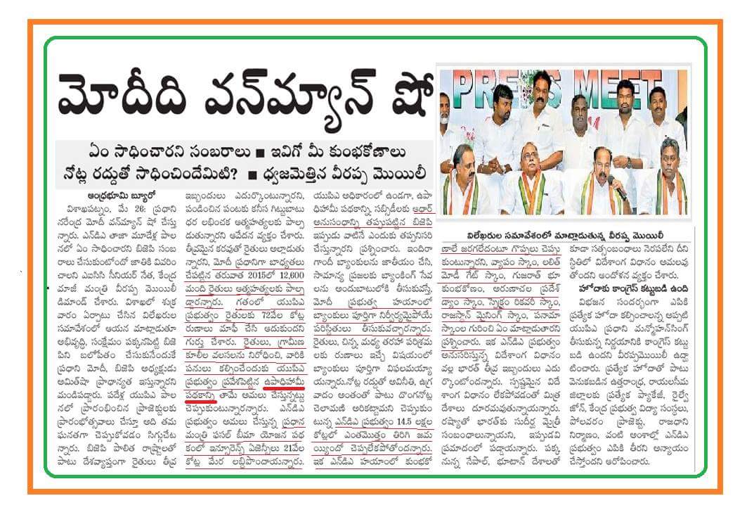 Always_Bharath's tweet photo. #FlopperooGovt #ModiFest https://t.co/u5PYlBWVBg