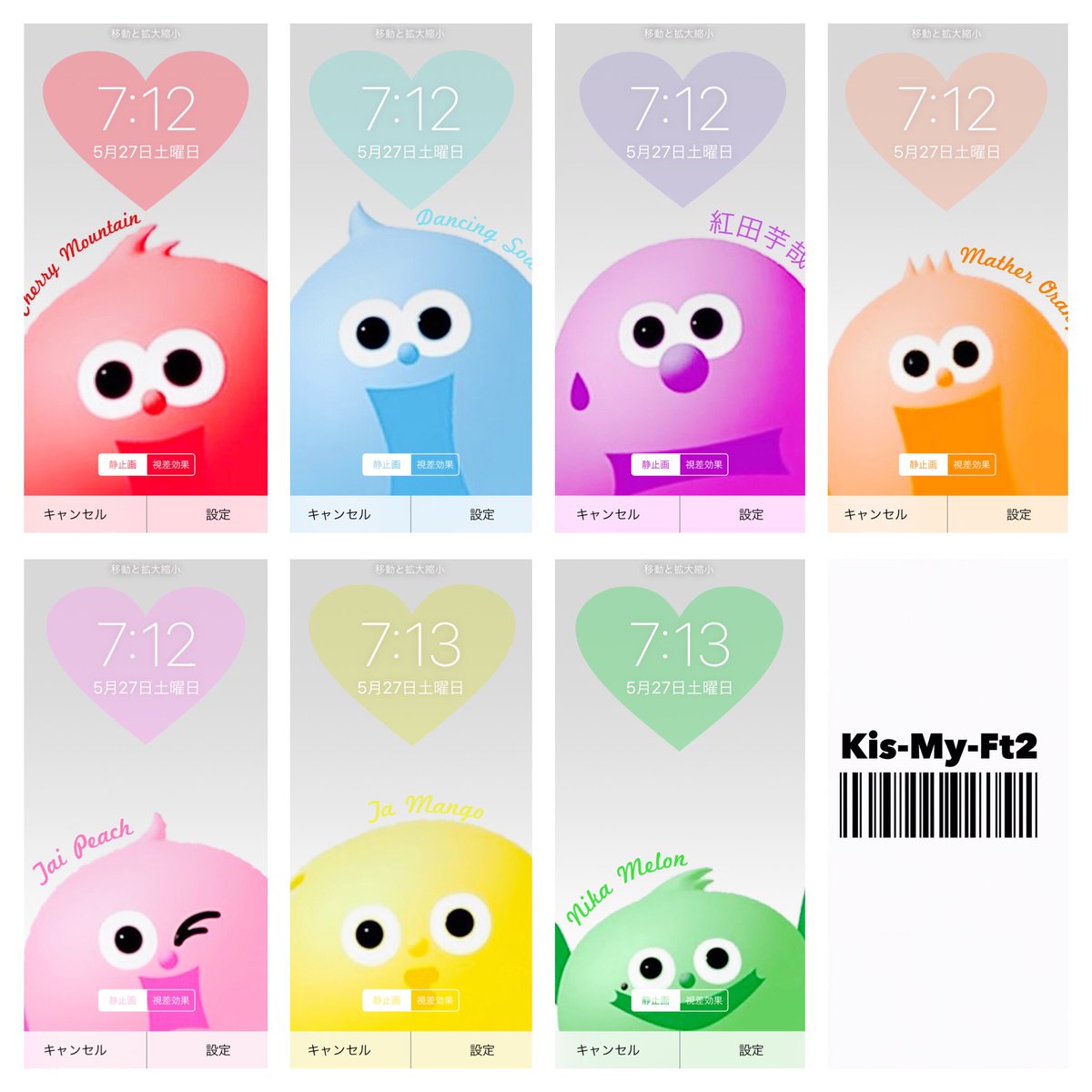 トップコレクション Kis My Ft2 壁紙