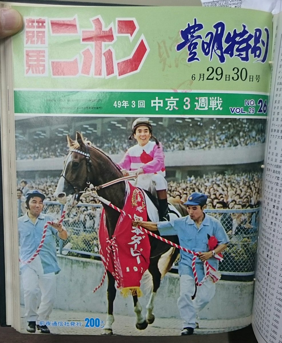一方でキタノカチドキに◎を打たなかった評論家がいました。競馬ニホン