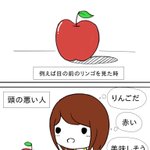 これ本当？頭の良い人と悪い人で物の見方に違いがあるらしい!