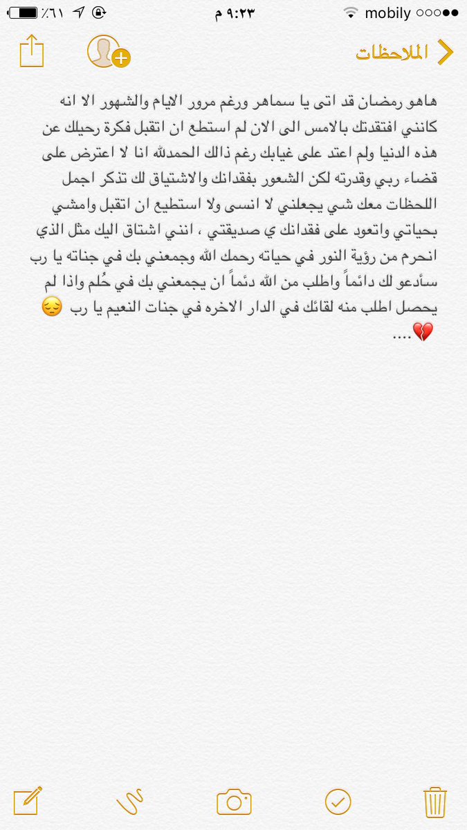 _itzEbtihal's tweet photo. https://t.co/qweUGAYHrp