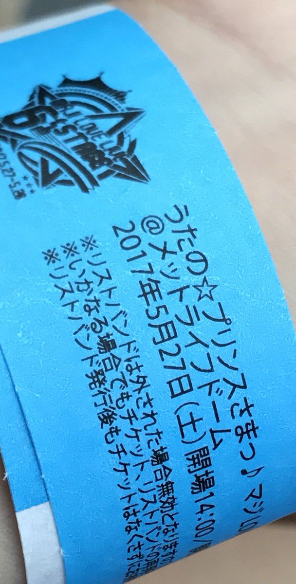 西武ドームに プリンセス たち大集合 リストバンド交換は大混雑