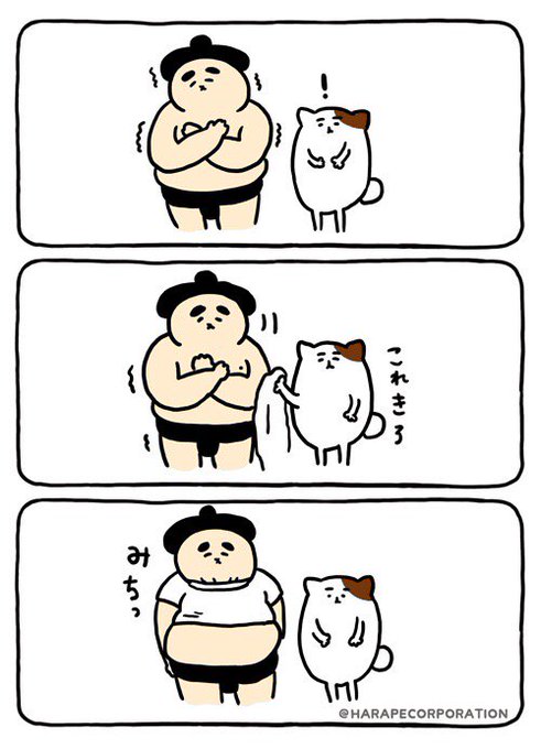 ムチムチ
【おすもうさん拾ったDLはこちら】 https://t.co/olckVziseD
#相撲 #すもう #イラスト #おすもうさん拾った 