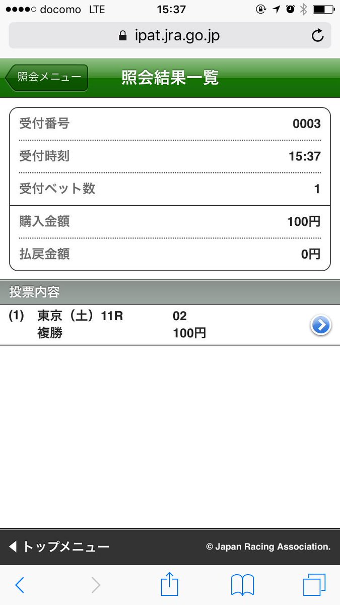 こ Na Twitteru 僕 1から16までで好きな数字選んで 理佐 ない 僕 適当に選んで 理佐 そういう心理テスト的なの無理 僕 心理テストとかじゃないから 理佐 じゃなんで 僕 欅ステークスっていうレースが競馬であって 理佐 2 東京11r欅