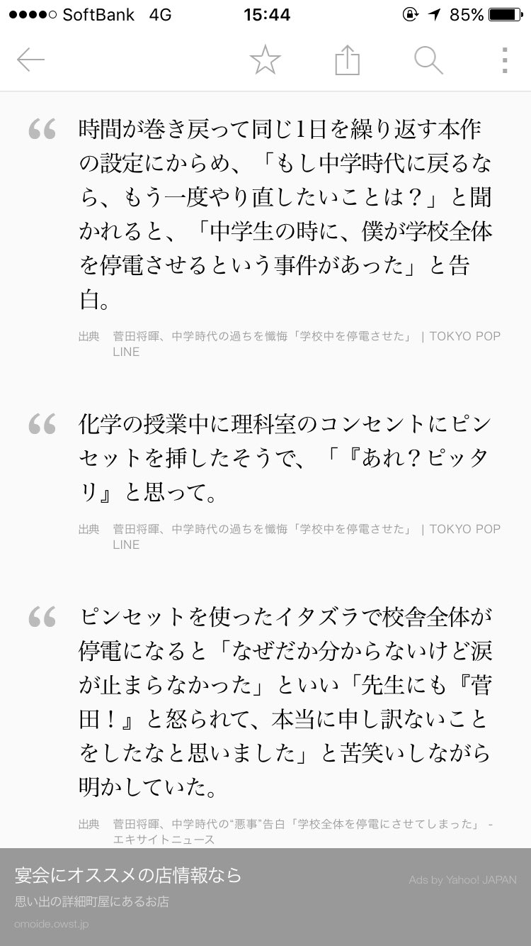 だっちゃまん だーすー垢 Sudamasaki0229 Twitter