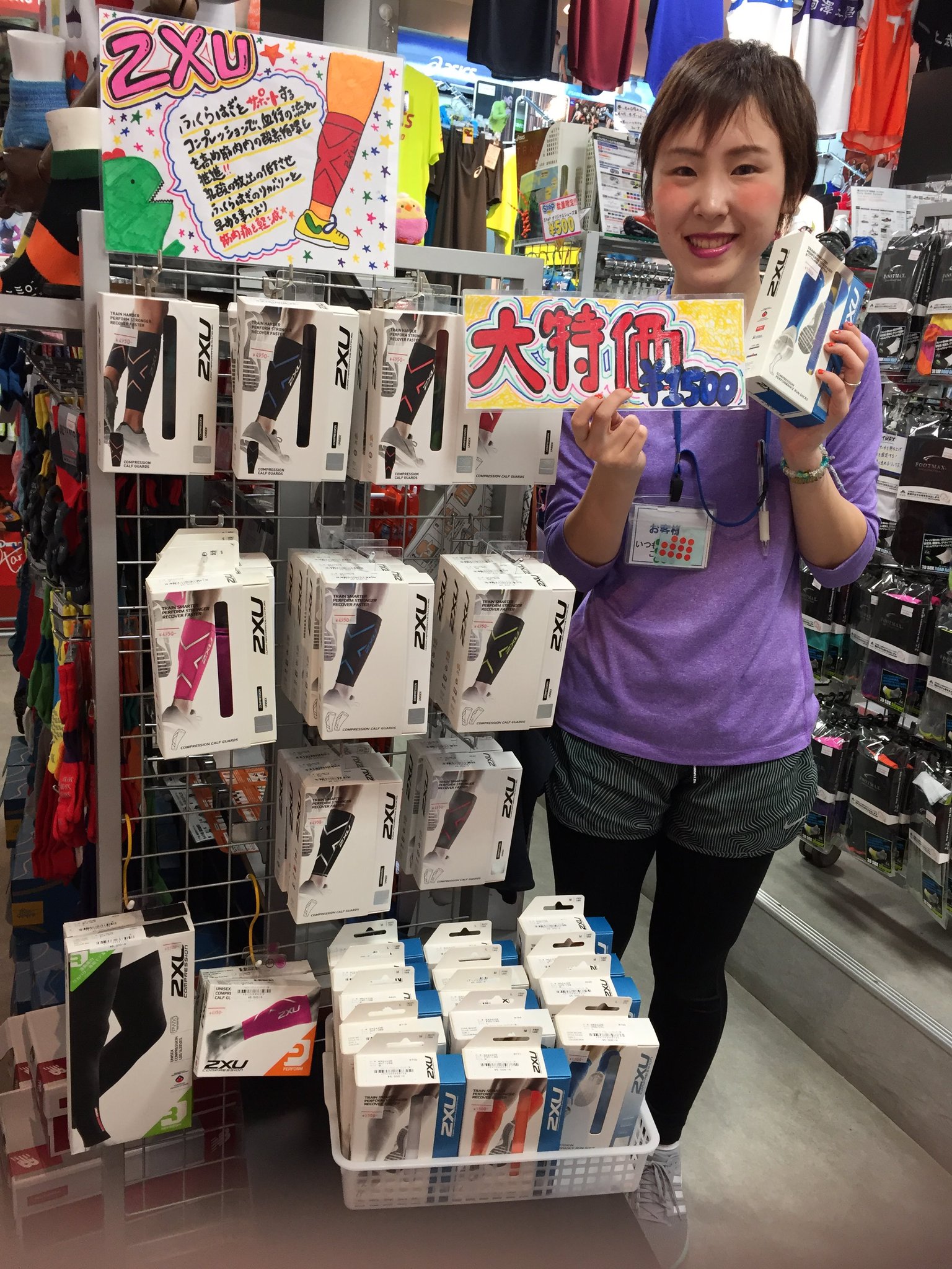 ステップスポーツ横浜店 در توییتر 関カレも折り返し３日目 ２xuのふくらはぎサポーターたくさん入荷されました 血行の流れを高めてくれるので足がつりにくくなります また乳酸の放出を低下させ筋肉痛を軽減してくれる効果があります ランニングでも 陸上