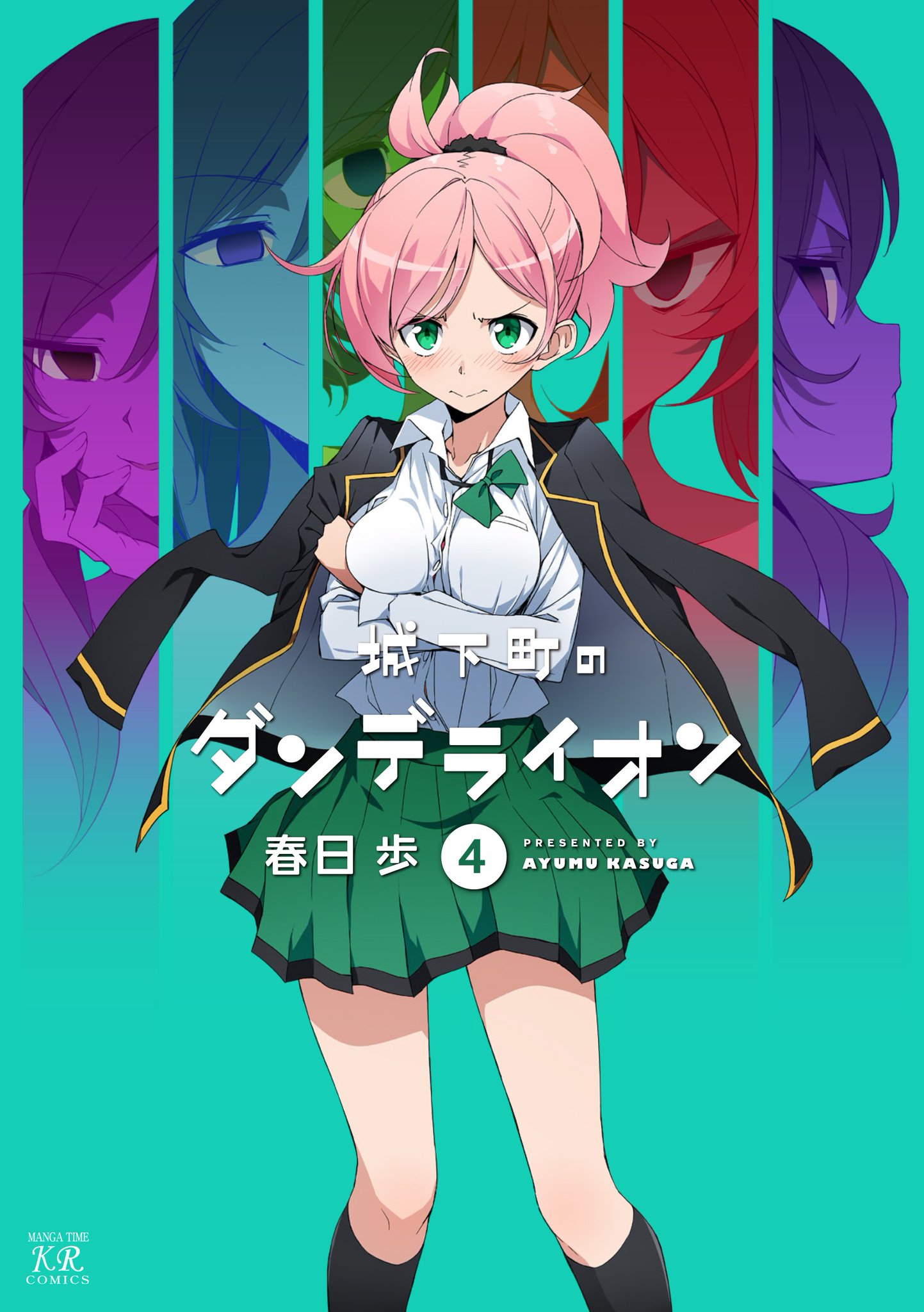 【非売品】城下町のダンデライオン B2 特大 告知 ポスター ② 城下町のダンデライオン B2 タペストリー[TCエンタテインメント