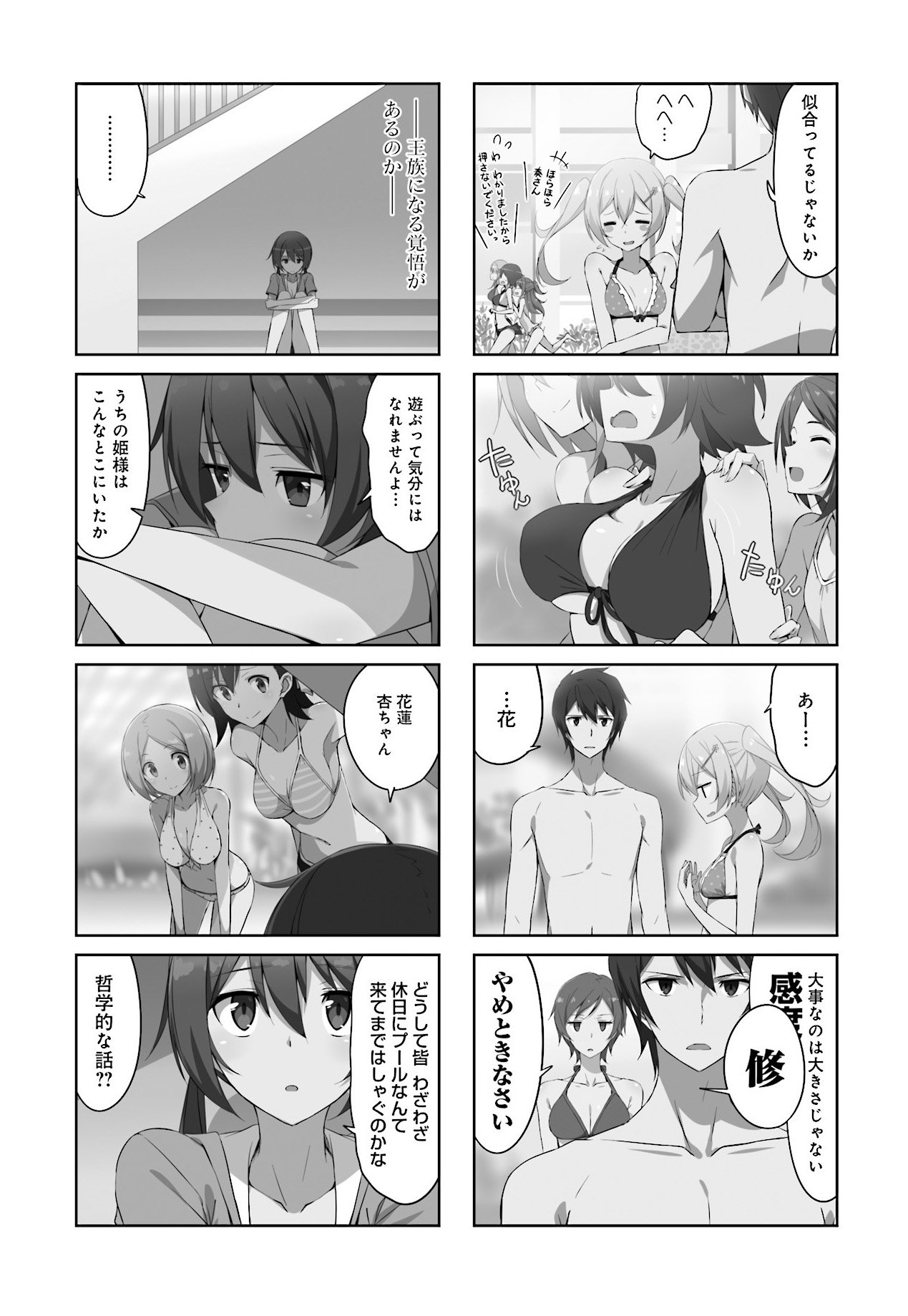 まんがタイムきらら編集部 城下町のダンデライオン 第4巻本日発売 四 女 岬のスタイリッシュ Amp キュートな表紙が目印 次期国王選挙編完結の第4巻 王族として生まれ育った櫻田王家9人きょうだいのそれぞれの想い 4巻 作中時間では3年間の変化 成長