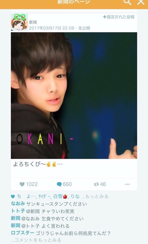 ピグパで顔晒してるガキを勝手に晒す En Twitter 送られてきた画像何枚か消しちゃったかもしれんわ たぶん消えたのは結構昔のやつだからいっか ピグパ ピグパーティー 晒し ピグパで顔晒してるガキを勝手に晒す En Twitter 送られてきた画像何枚か消しちゃったかもしれんわ たぶん消えたのは結構昔のやつだからいっか ピグパ ピグパーティー 晒し