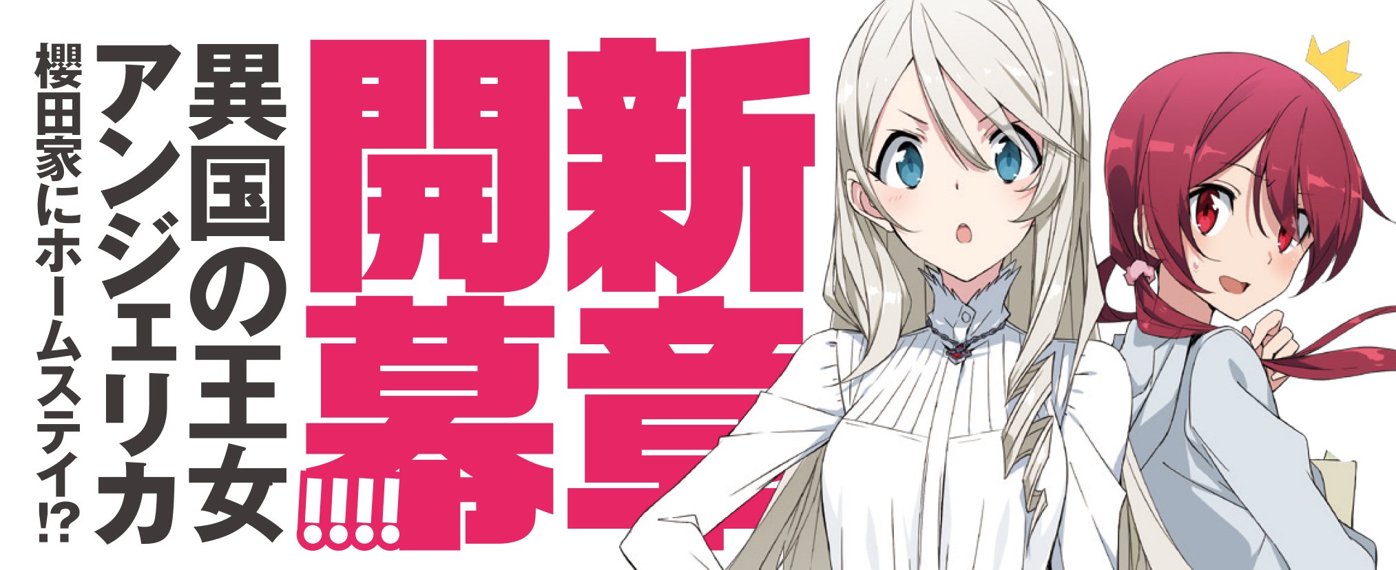 【非売品】城下町のダンデライオン B2 特大 告知 ポスター ② まんがタイムきらら編集部 on X: 