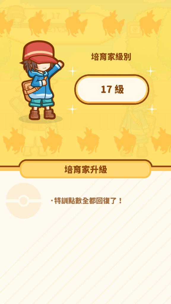 jay770823's tweet photo. 太好了！
培育家等級升到17級了！ #鯉魚王 https://t.co/NKij8TD6BR https://t.co/jlcIXdNPJo