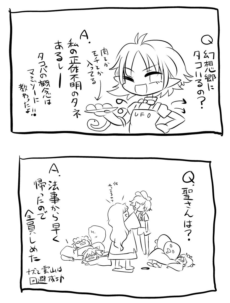 おまけ 