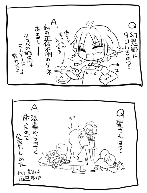 おまけ 
