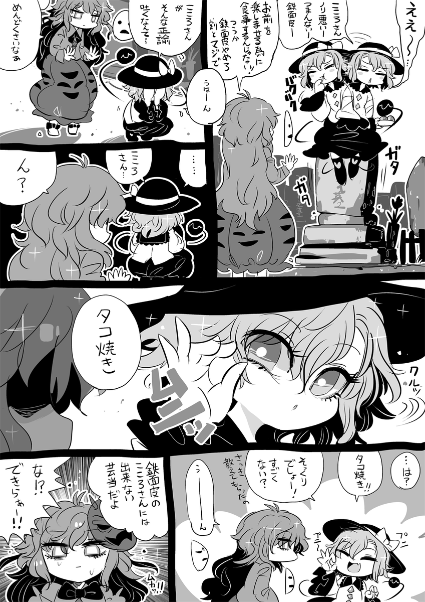 僕の体内時計が24時間くらい狂っていたので今日がこころちゃんの日記念こいここ漫画 