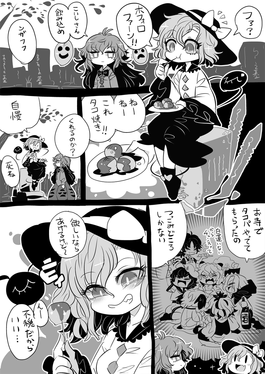 僕の体内時計が24時間くらい狂っていたので今日がこころちゃんの日記念こいここ漫画 