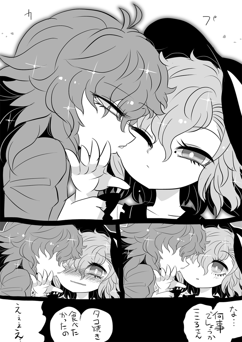 僕の体内時計が24時間くらい狂っていたので今日がこころちゃんの日記念こいここ漫画 