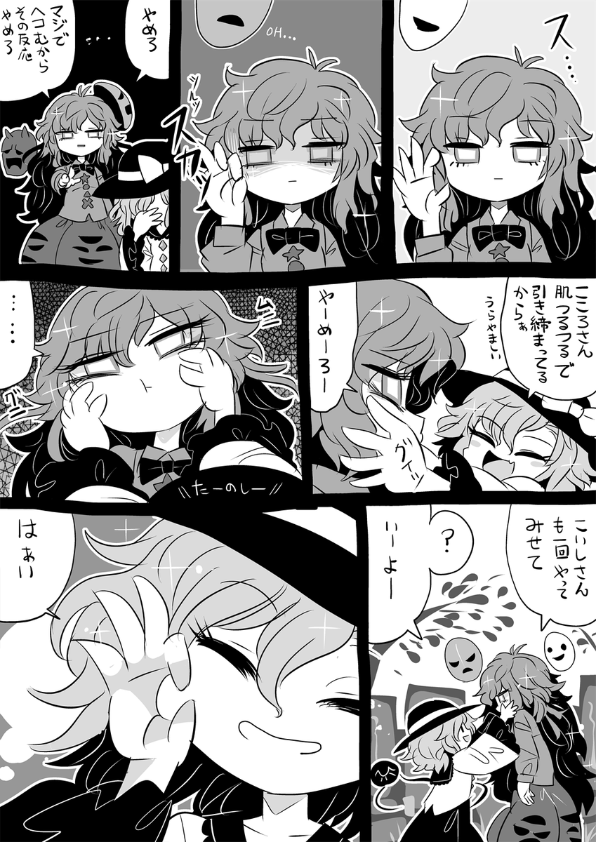 僕の体内時計が24時間くらい狂っていたので今日がこころちゃんの日記念こいここ漫画 