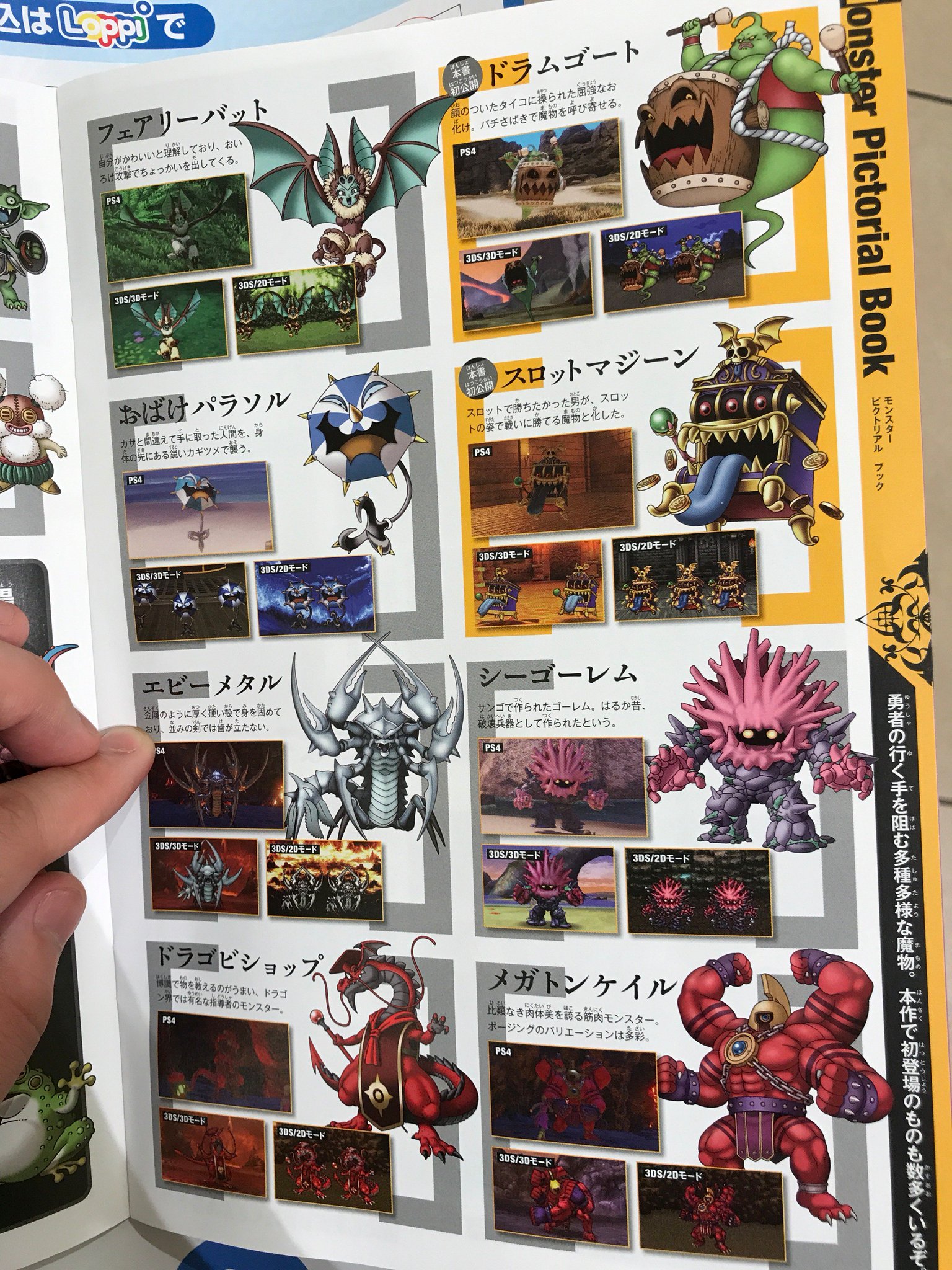 ドラクエ11s攻略 Game8 Op Twitter ドラクエ11体験会 新モンスターも続々判明しています Dq11 ドラクエ11 ドラクエ11の体験会の感想はこちら T Co Ejgr6krzzk ドラクエ11s攻略 Game8 Op Twitter ドラクエ11体験会 新モンスターも続々判明しています Dq11 ドラクエ11 ドラクエ11の体験会の感想はこちら T Co Ejgr6krzzk