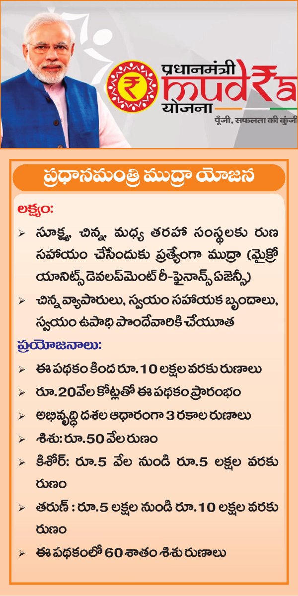kishanreddybjp's tweet photo. Pradhan Mantri Mudra Yojana. #3yearsofModiSarkar #3SaalBemisaal https://t.co/0KZJMRUoGD