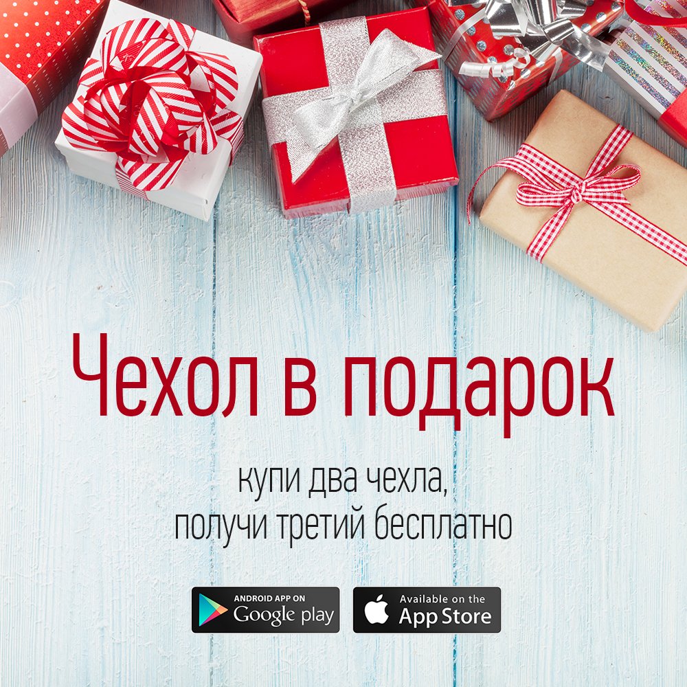 Скидка 20% по промокоду m16
▶skinon.ru/?refs=4
Создавайте чехлы со своим дизайном:
▶skinon.ru/constructor?re…… t2p.pw/0RlBll2vNt