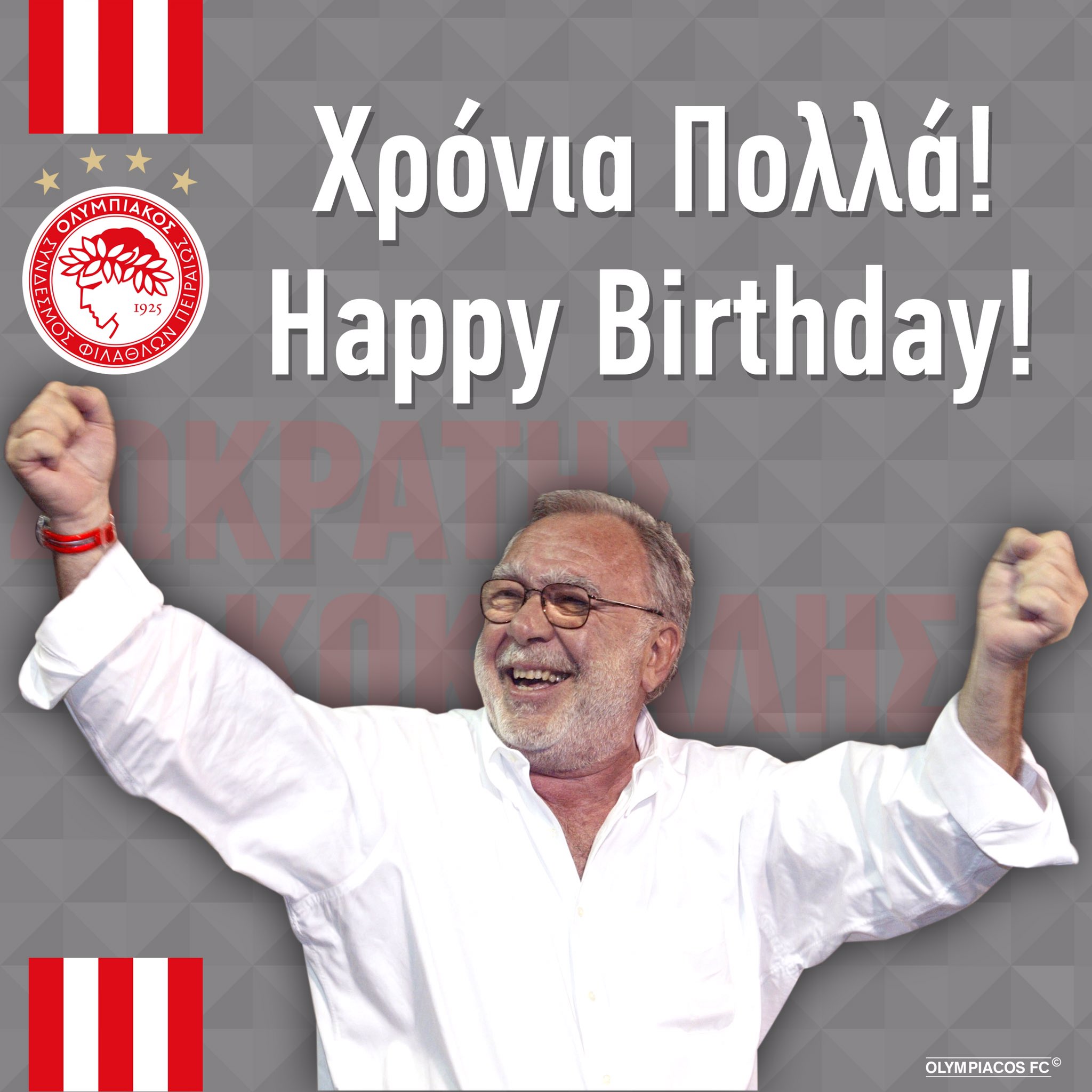                          ! / Happy Birthday Sokratis Kokkalis!   