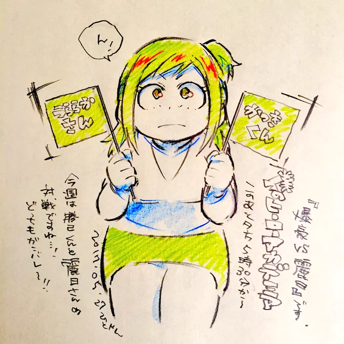 本日このあと5時30分から僕のヒーローアカデミア「爆豪VS麗日」放送です。よろしくお願いします。 