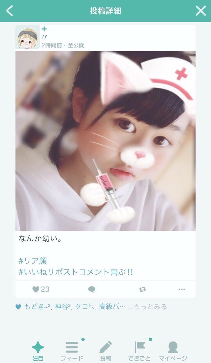 ピグパで顔晒してるガキを勝手に晒す Twitterren 加工頑張ってそう ピグパ ピグパーティー 晒し ピグパで顔晒してるガキを勝手に晒す Twitterren 加工頑張ってそう ピグパ ピグパーティー 晒し