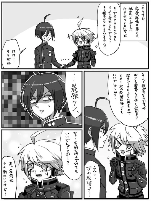 ふんわり最キボ少女まんがです 