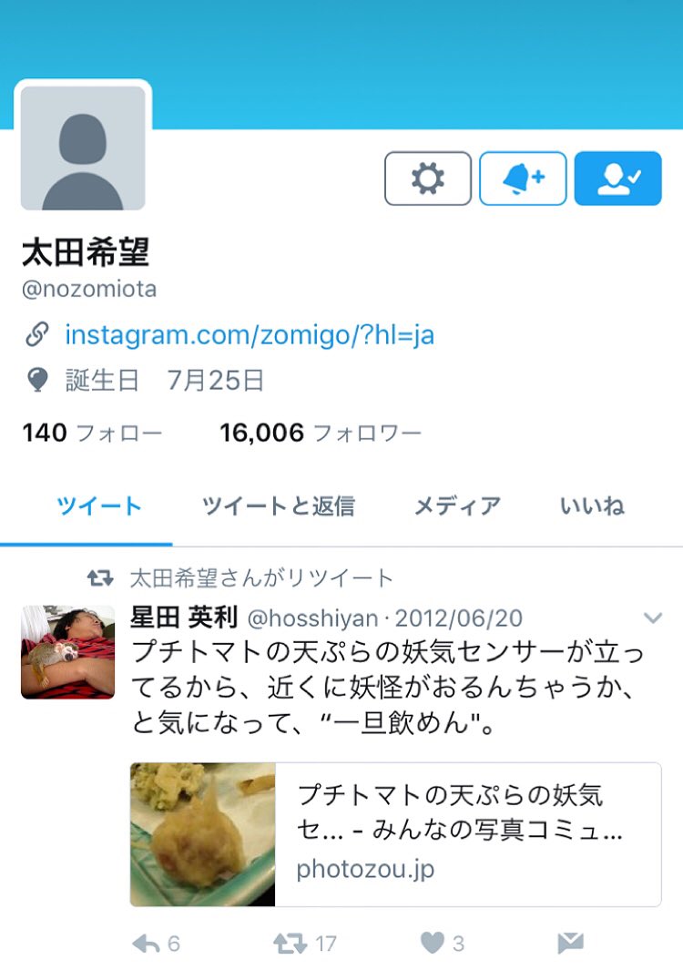 ジャニーズ情報垢 Twitterren News小山慶一郎 33 の匂わせ彼女 元放課後プリンセス候補生の太田希望 24 が自身のtwitterの アイコンとヘッダー画像を削除 ツイートも沢山消されています 小山と同様に何も言わずに逃げるそうです 小山慶一郎 太田希望 T Co