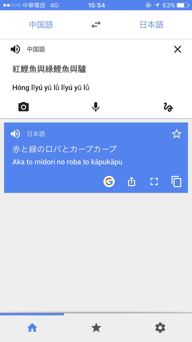 Yuya3 0 中華圏系ギタリスト 最近これを読むのが流行っているらしい 紅鯉魚與綠鯉魚與驢 早口言葉で発音メッチャ難しい 中文 中国語 中語 早口言葉 繞口令