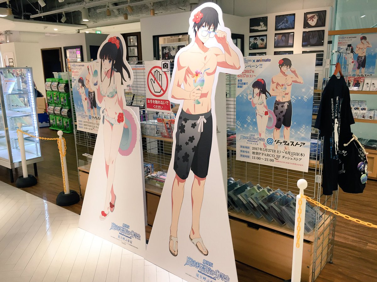 Tvアニメ 魔法科高校の劣等生 シリーズ Twitter પર ストア情報 只今池袋p Parcoの魔法科 ダッシュストアでは 等身大スタンディの展示 限定商品の販売 劇場版の設定や場面写の展示 そして しば漬けの販売も行っております アクリルスタンドフィギュア付