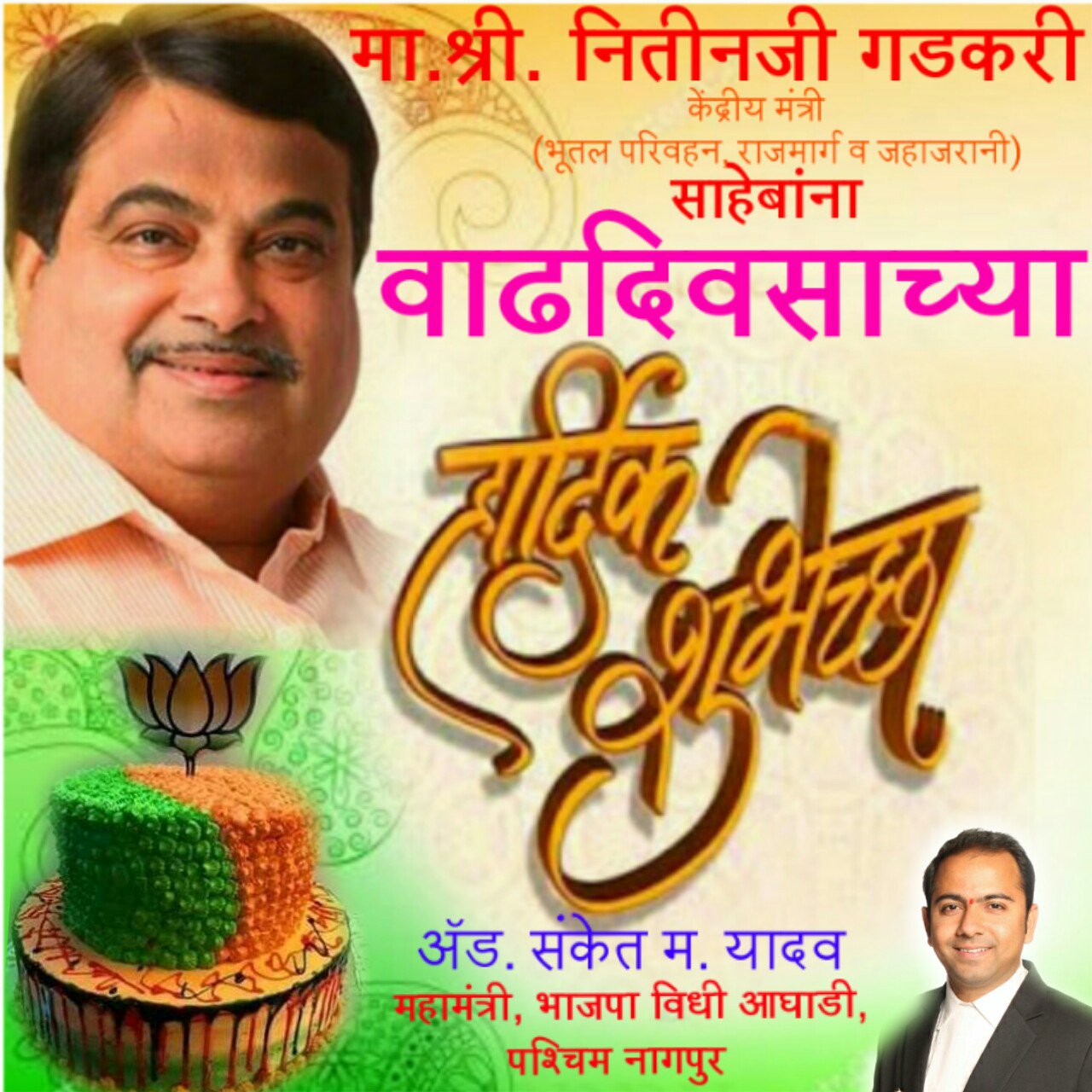  Happy Birthday Sir 