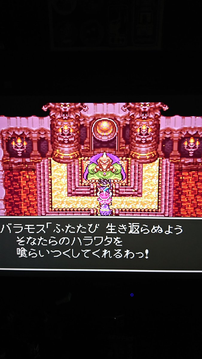 Tsukasa A Twitter ドラクエ3k Mix 魔王バラモス撃破 このパッチはバラモスが強化されてる気がする 何回も全滅しましたが それだけに倒した時の達成感もありました