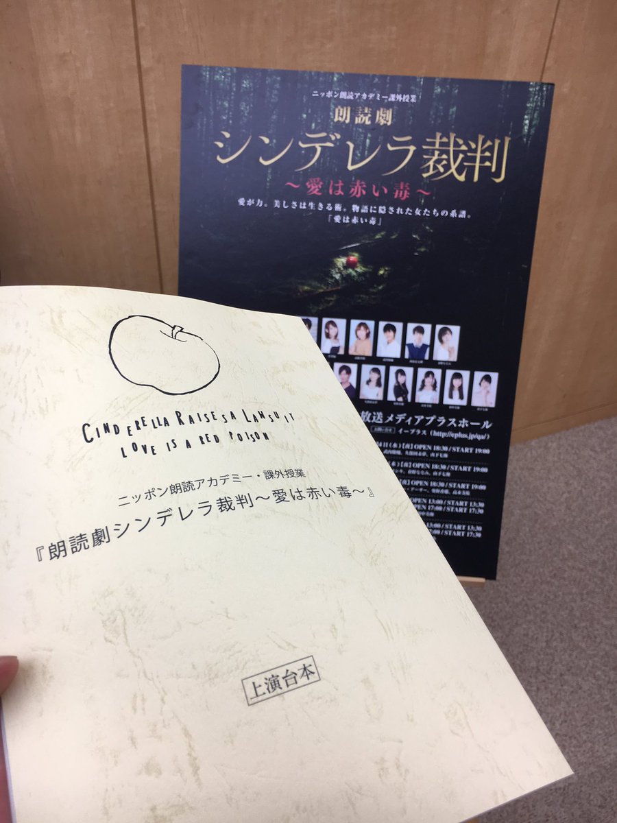 17年5月19日 28日 ニッポン朗読アカデミー 課外授業 朗読劇 シンデレラ裁判 愛は赤い毒 アフタートークwug関連まとめ シンデレラ裁判 Wug Jp 12ページ目 Togetter 17年5月19日 28日 ニッポン朗読アカデミー 課外授業 朗読劇 シンデレラ裁判 愛は赤い毒 アフタートークwug関連まとめ シンデレラ裁判 Wug Jp 12ページ目 Togetter