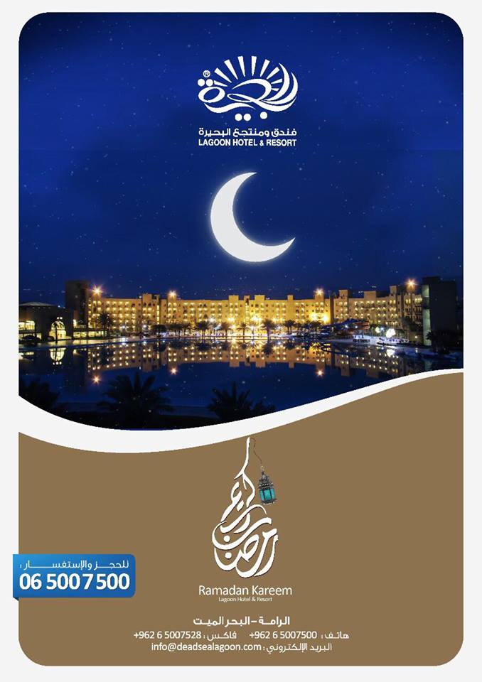 Al_Buhaira's tweet photo. Ramadan Kareem from Lagoon Hotel &amp; Resort Dead Sea,

#LagoonDS #Ramadan https://t.co/8FP74O50g4