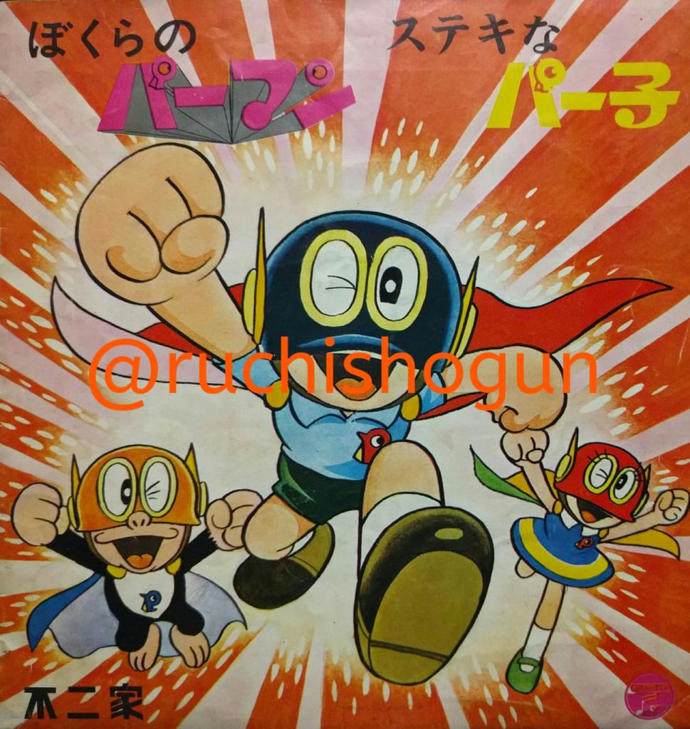 新品ケース付 パーマン 全44巻セット 新品ケース付 パーマン 全44巻セット