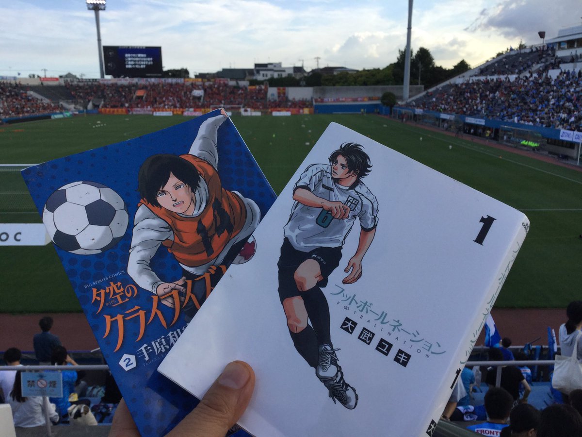 夕空のクライフイズム Twitter Search