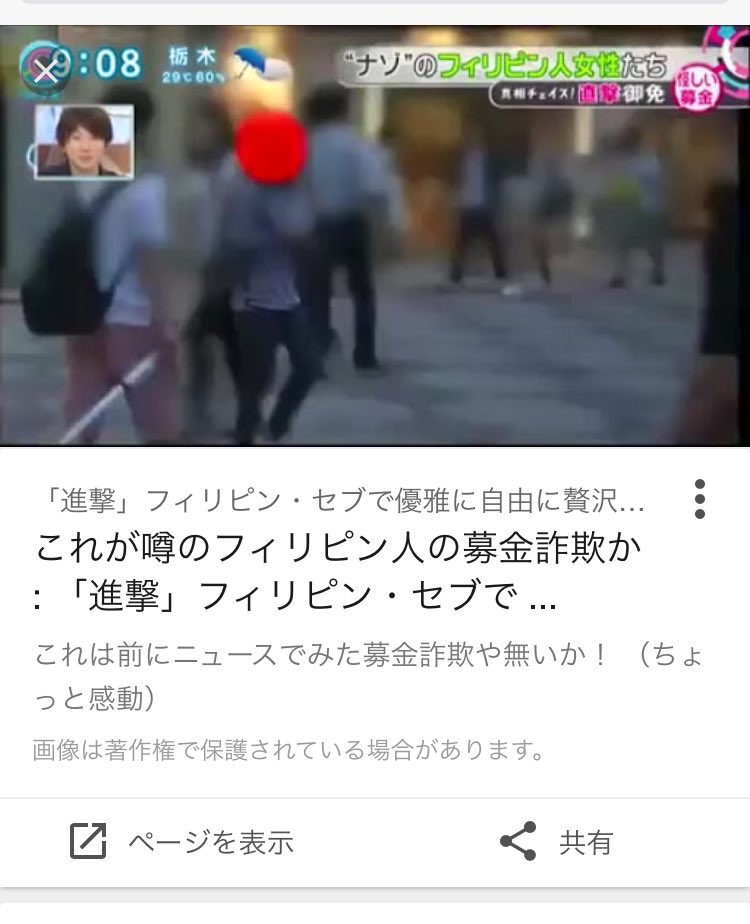 Moon 大阪難波の募金詐欺 このカード見せてきたら詐欺 詐欺ニュース見て慌てて戻ってノートの署名見たら自分のところ500円入れたのに1000円って偽造してた 他の人に少し高めにお金を貰うための手口 証明書も偽造できるらしい ガチ怒ったらすんなり