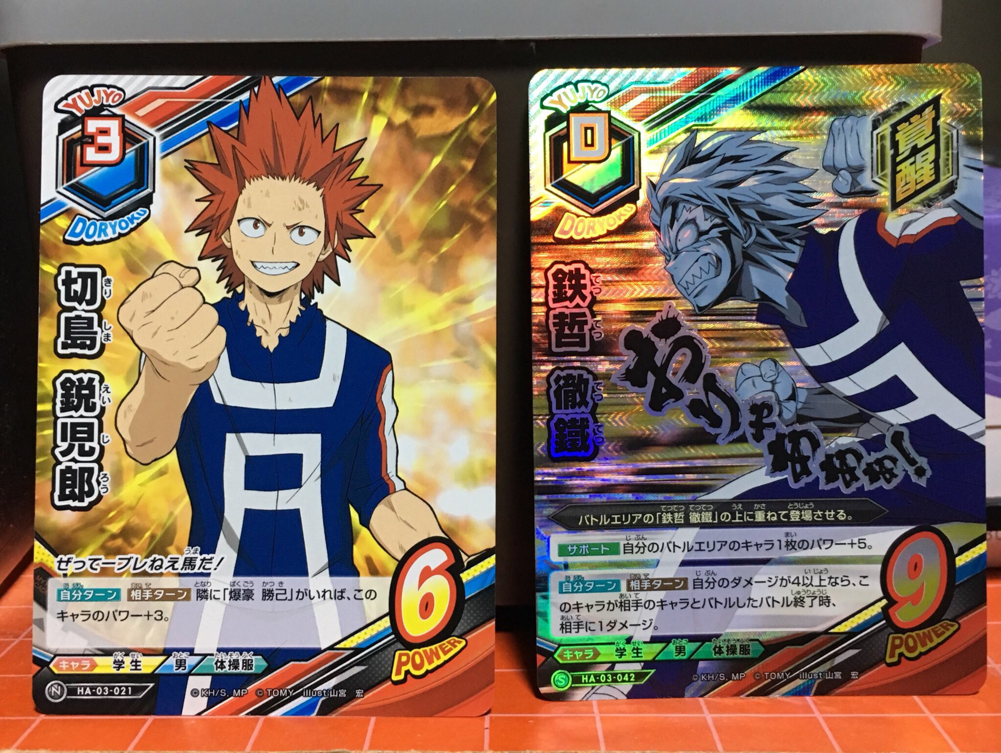 ＢＯＳ on X: 【告知】本日発売「僕のヒーローアカデミアTCG 拡張パック第3弾」で、切島くんと鉄哲くんの個性ダダ被り組を描かせていただきました。よろしくお願いします！鉄哲くんのスーパーレア加工かっけーです  #ヒロアカTCG #僕のヒーローアカデミア t.co ...
