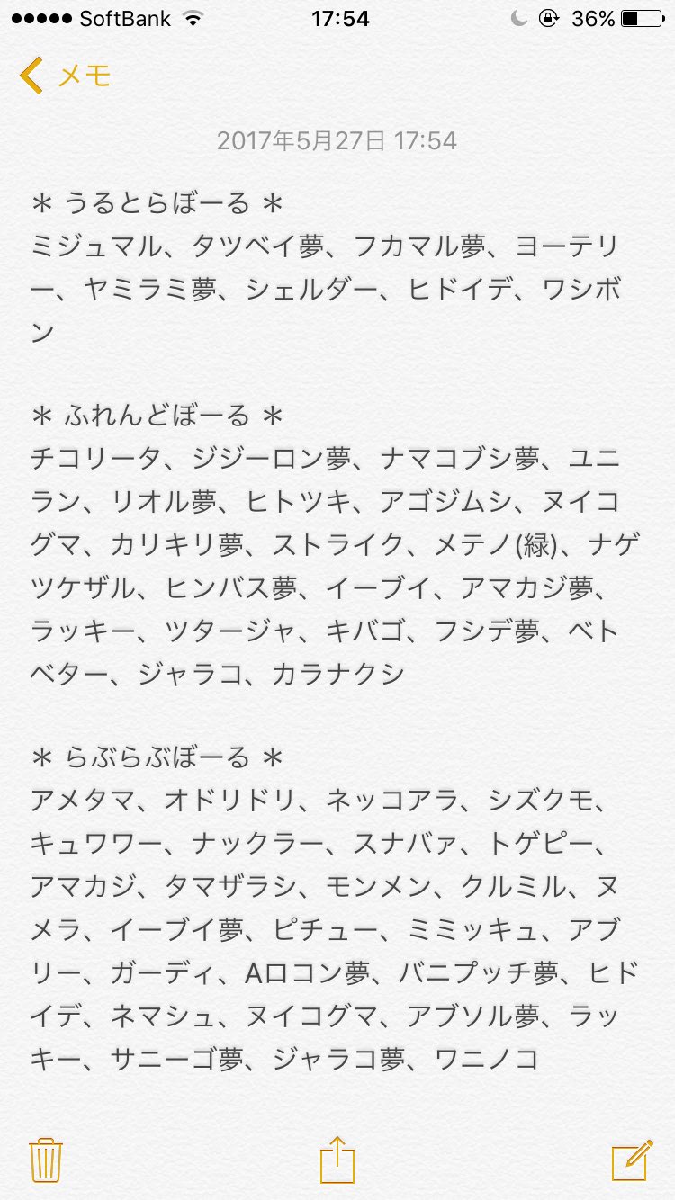 おちゃ サンムーン Pkm N313 Twitter