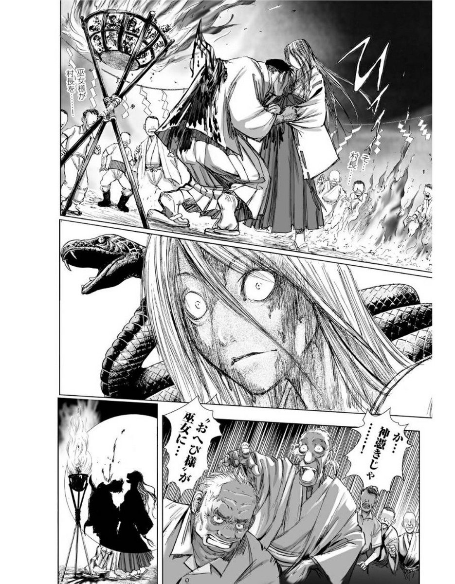 ありﾉ°ω｡)ﾉﾞ@ふぁぼ魔 on X: これはひどい… この話どうなっていくんだろ、神酒を探していろんな言い伝えのある村を回っていくのか？ #村祀り  t.coirkdruTFQA  X