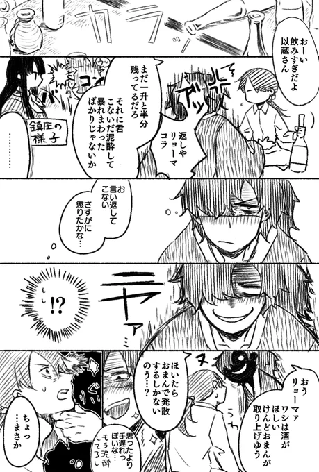 ※腐 帝都殺騎 偏差値3くらいのへべれけ漫画です 