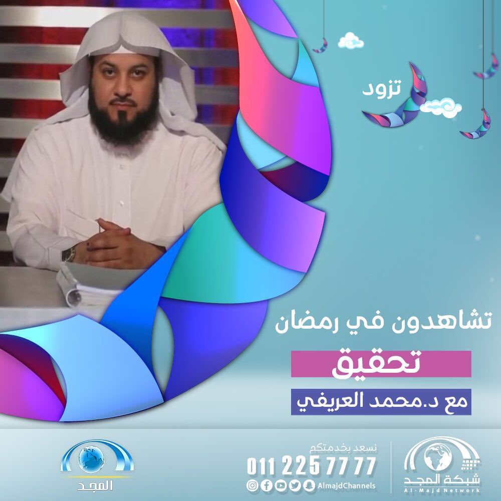 برنامج تحقيق Tahkek Twitter