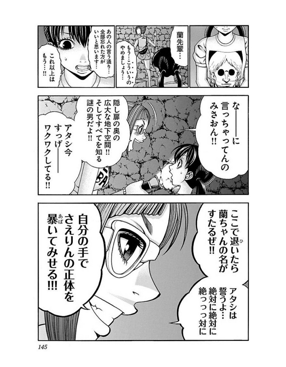 ありﾉ W ﾉﾞ ふぁぼ魔 冴サイドの人間としてはそこまで悪い人ではなさそう ギャグ挟むのやめろw あのままだったら美沙緒ちゃん殺されてただろうし蘭先輩には謎を突き止めてほしいね さえりんネボスケモードってなんだよw サエイズム T Co