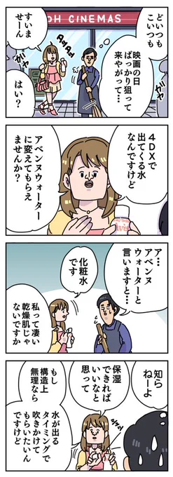 めちゃくちゃ言う奴 