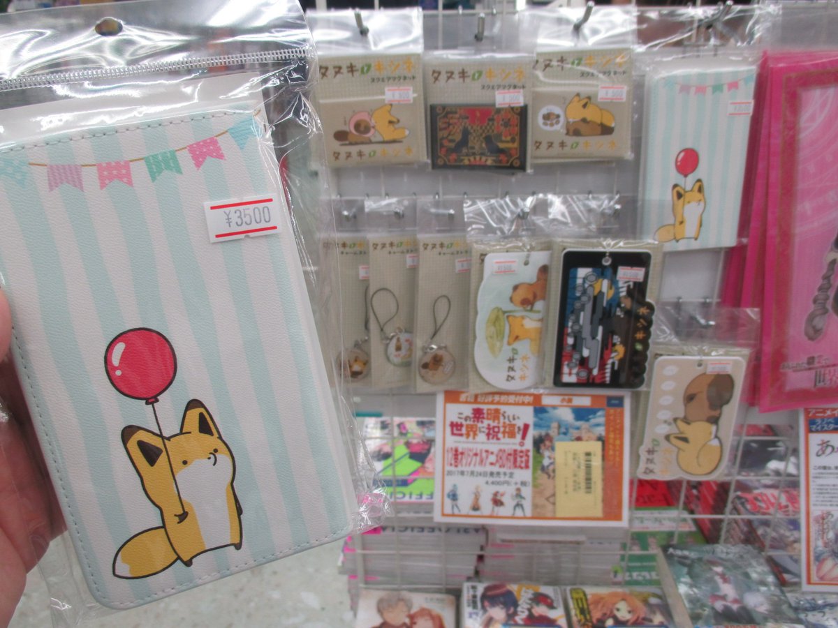 アニメイト新潟 8 7 9は Fate Grand Order のアニメイトカフェキッチンカー V Twitter 新刊コーナーで タヌキとキツネ グッズ販売中ガタ 可愛いですガタ 大人気の タヌキとキツネ グッズ お早めにご確認くださいませガタ