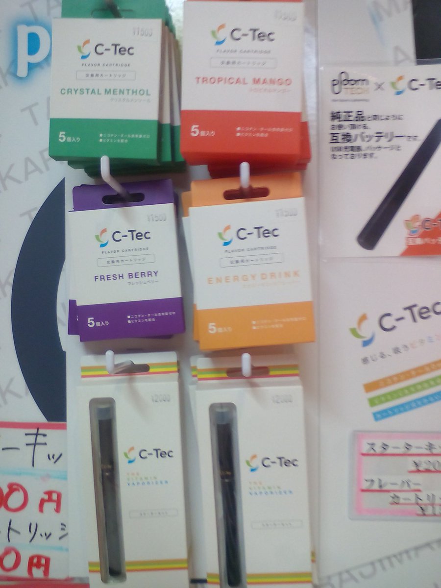 宝島24 巣鴨店 Na Twitteru 電子タバコ シーテック入荷致しました Amazon の電子タバコセット スターターキット部門でも1位を継続中 コスパ 抜群で 健康に影響の無い商品をお求めのお客様には大変オススメの商品です シーテックデュオ C Tec 宝島24 Dvd 宝島24 巣鴨店 Na Twitteru 電子タバコ シーテック入荷致しました Amazon の電子タバコセット スターターキット部門でも1位を継続中 コスパ 抜群で 健康に影響の無い商品をお求めのお客様には大変オススメの商品です シーテックデュオ C Tec 宝島24 Dvd