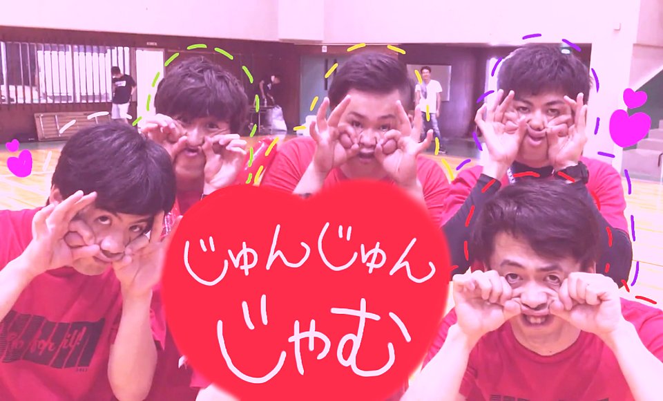 じゅんじゅんジャム hashtag on Twitter