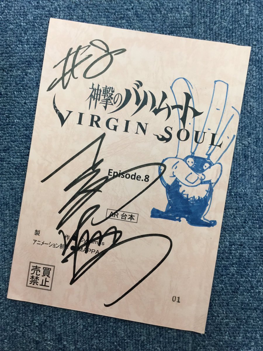 さとうけいいち 神撃のバハムート Virgin Soul 8 Bs Tbsにてこのあと24 00よりオンエア ロッキー腕組んでるつもり バハソウル