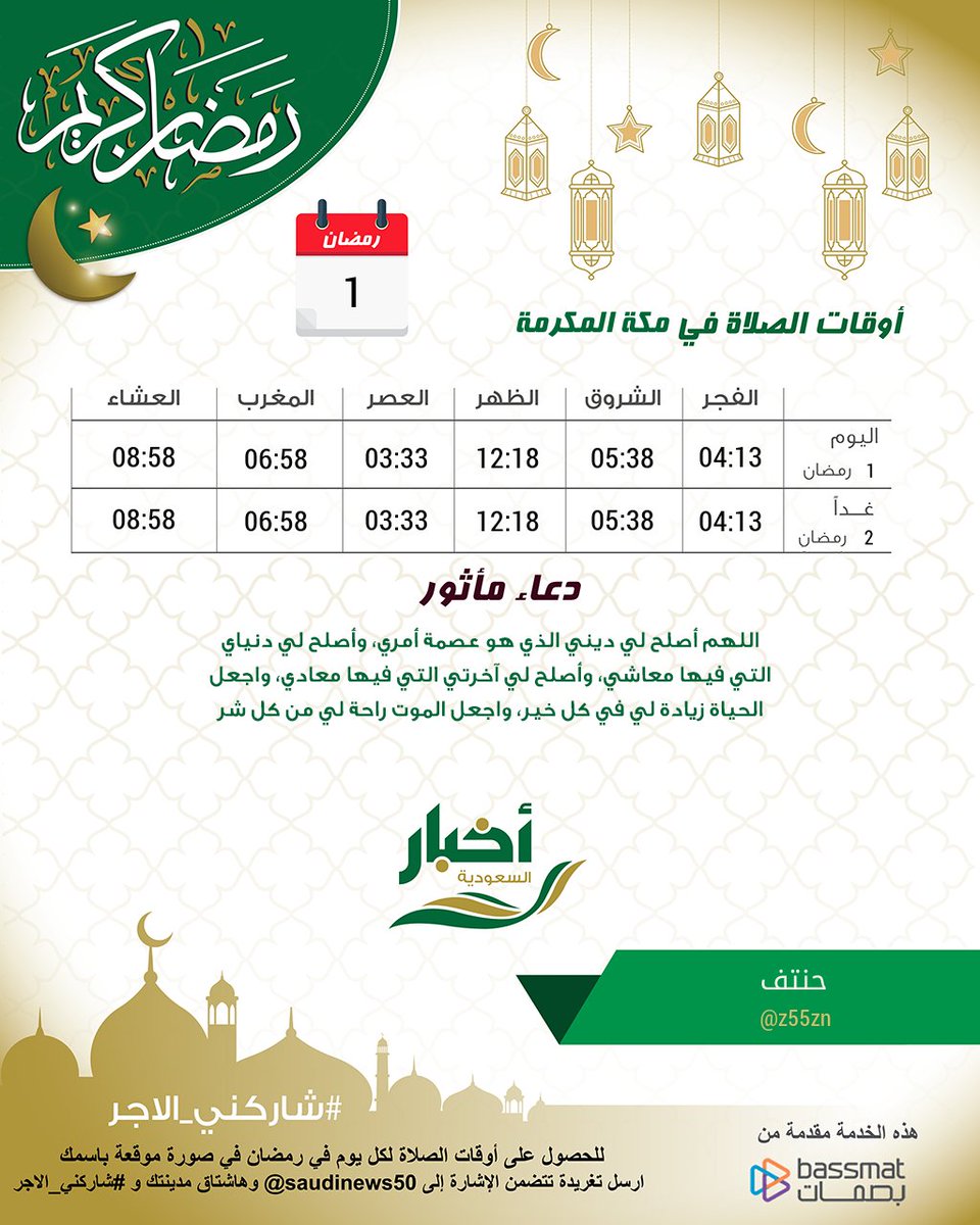 اذان المغرب بحره طقس ميناء جدة الإسلامي
